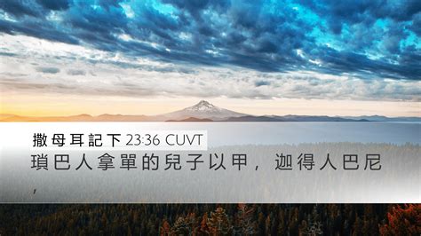 撒上23|撒母耳記上 第二十三章